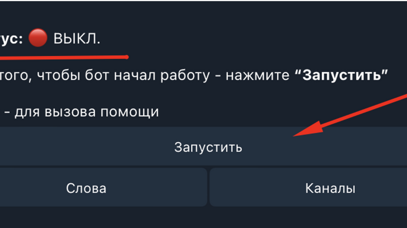 картинка бота