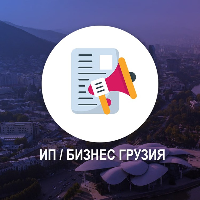 ipgeorgia avatar