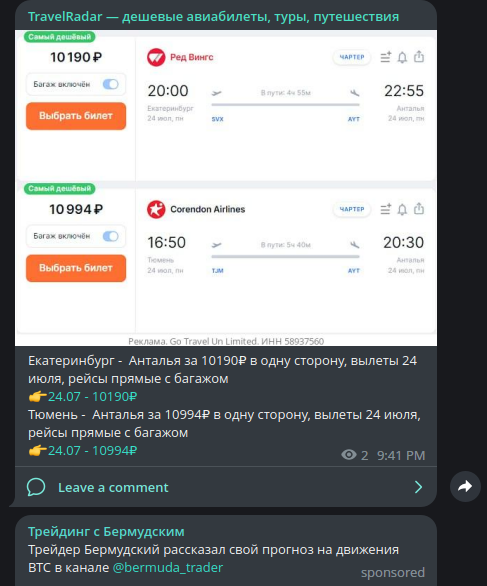 Канал TravelRadar - сообщение